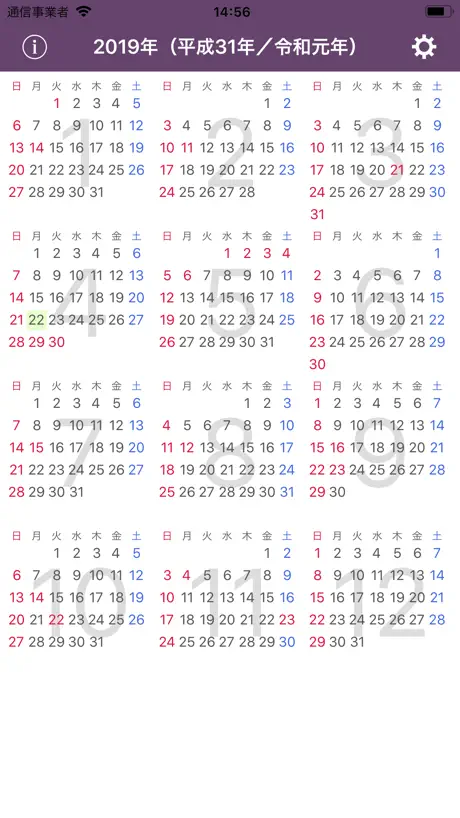 Koyomi (Calendar)