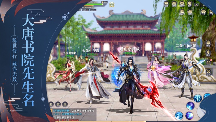 将夜行 - 武动苍穹冒险游戏!