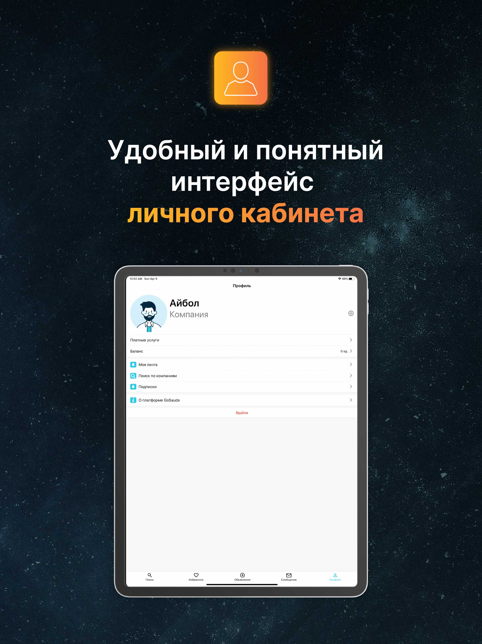 GoSauda screenshot 10