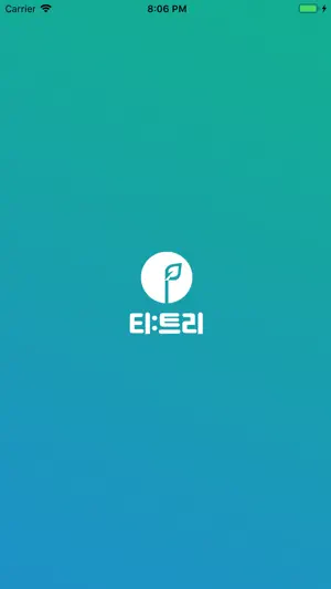 티트리 screenshot 1