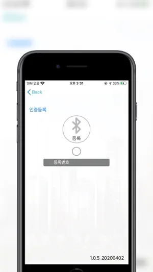 스마트폰키 screenshot 3