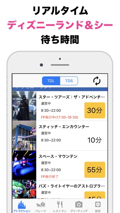 待ち時間 for Disney(ディズニー)のおすすめ画像1