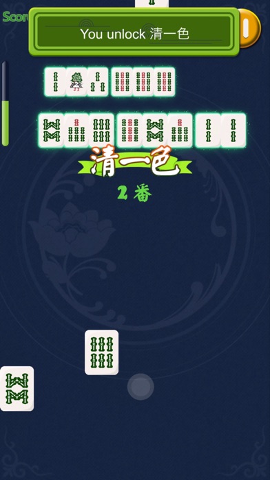 消消乐麻将 screenshot 4