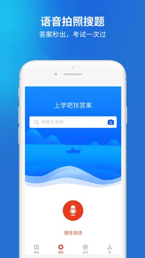 三支一扶考试题库 screenshot 2