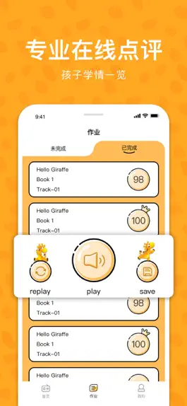 Game screenshot 长颈鹿美语 GEO hack