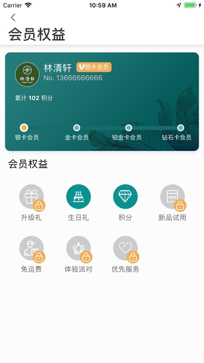 林清轩 screenshot-4