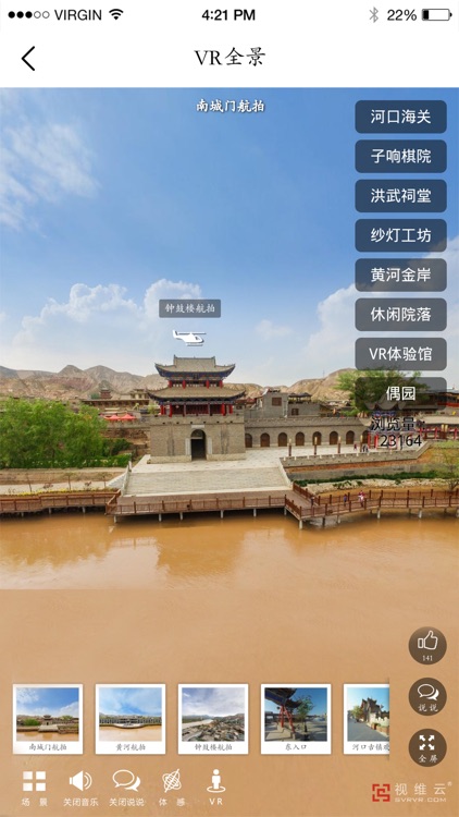 河口古镇 screenshot-3