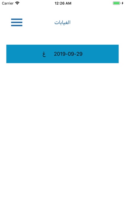 مدرسة الهمسات screenshot-5