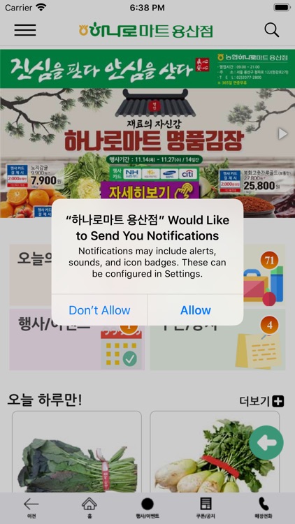 농협유통 하나로마트 용산점