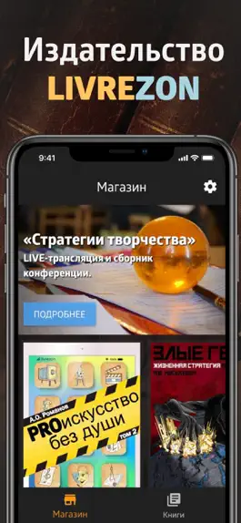 Game screenshot Livrezon Reader mod apk