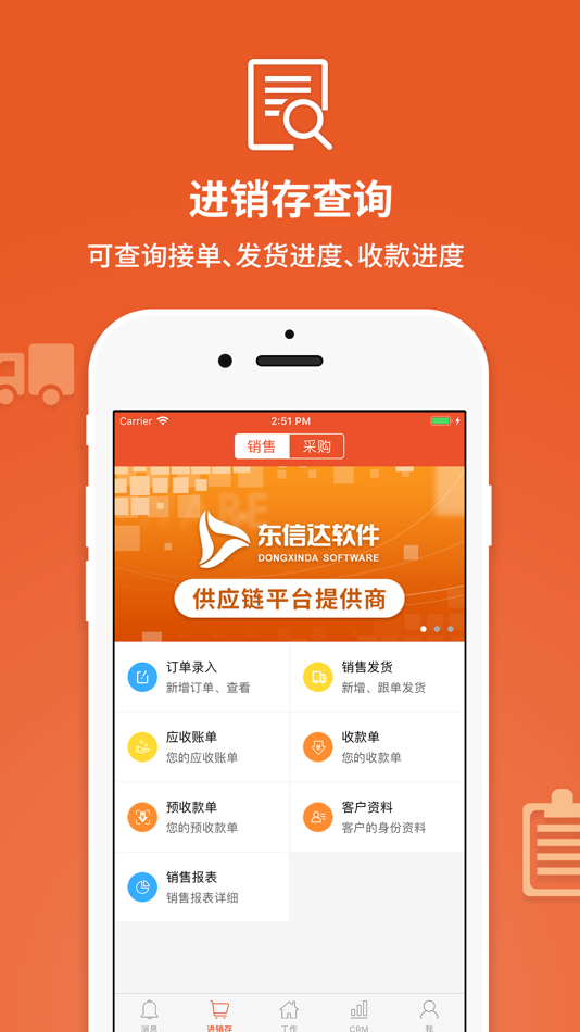 #2. 企业动力云 (iOS) 由: Guangzhou Dongxinda Computer Technology Development Co., Ltd