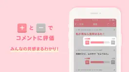 Game screenshot ガールズちゃんねる hack