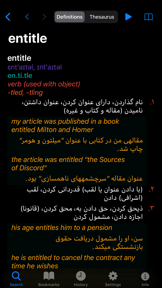 Advanced English Persian Dict screenshot