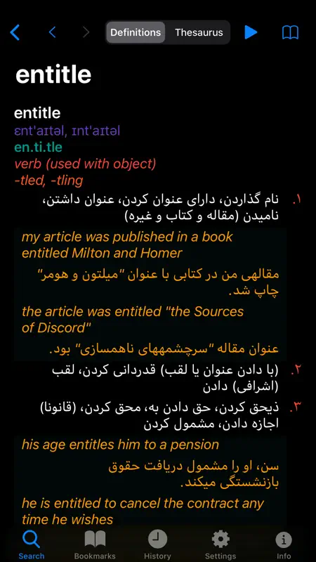 Advanced English Persian Dict screenshot 6 of 6