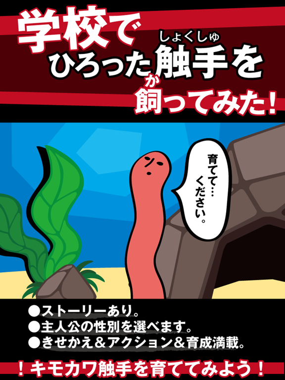Screenshot #4 pour 学校で触手を飼ってみた。