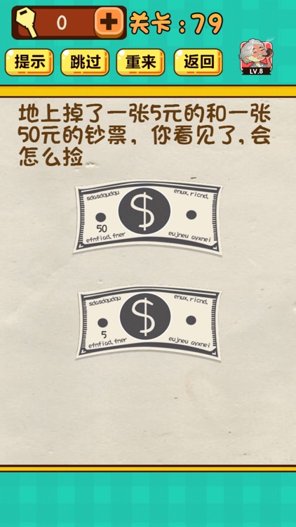 神脑洞游戏 screenshot-3