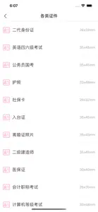 高清证件照-证件照换底成美照 screenshot #5 for iPhone