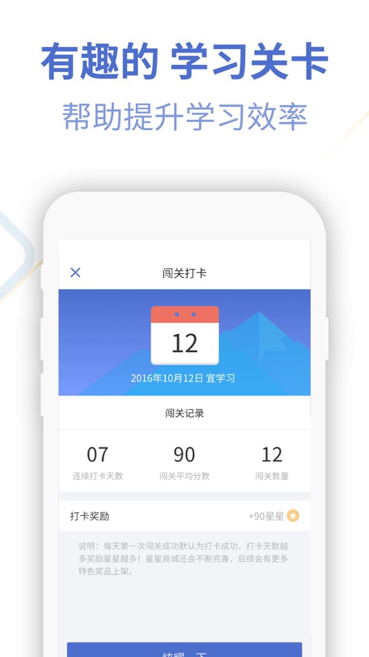 #4. 法语U学院-法语入门随身学习小帮手 (iOS) 来自: Hangzhou Jianyan Information Technology Co., Ltd.