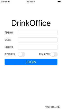 DrinkOffice screenshot 1