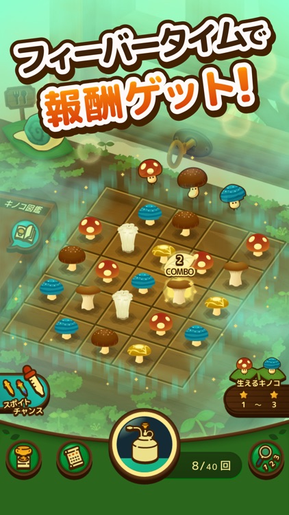 のこのこキノコ