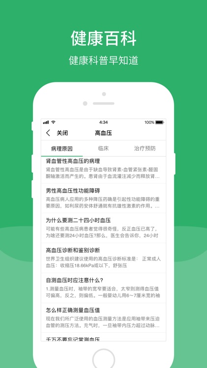 四川省人民医院-官方APP