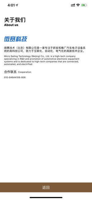 AC Pad(圖2)-速報App