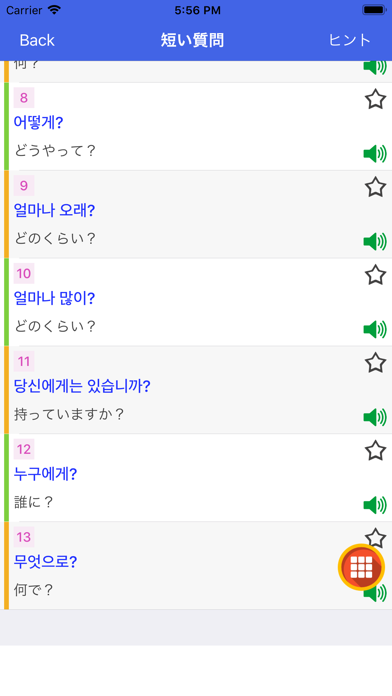 韓国語単語勉強のおすすめ画像5