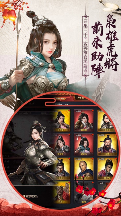 叫我官老爺 - 原創宮廷模擬當官手遊 screenshot-4
