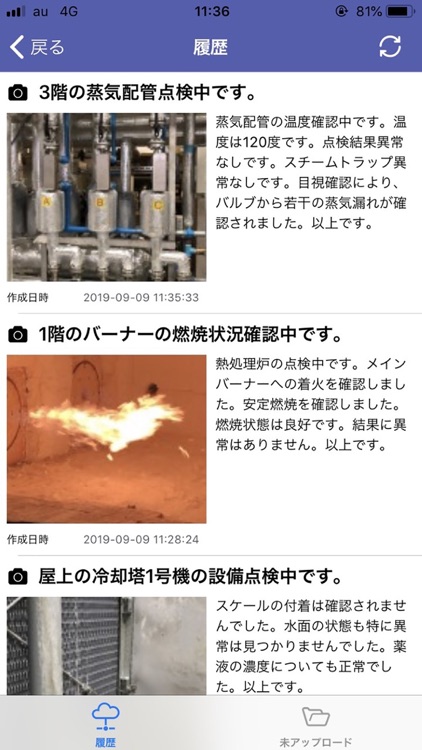 【東京ガス】写テキ screenshot-3