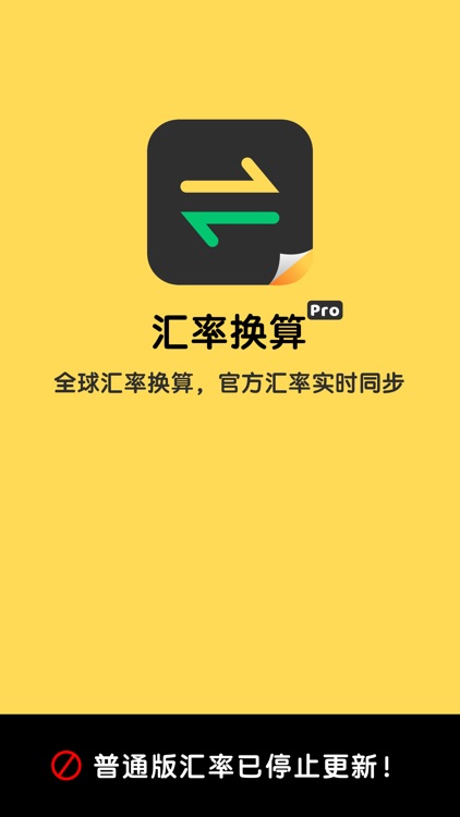 汇率换算-实时货币兑换计算器