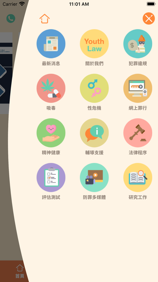 #2. 青法網 (iOS) Podle: The Hong Kong Federation of Youth Groups