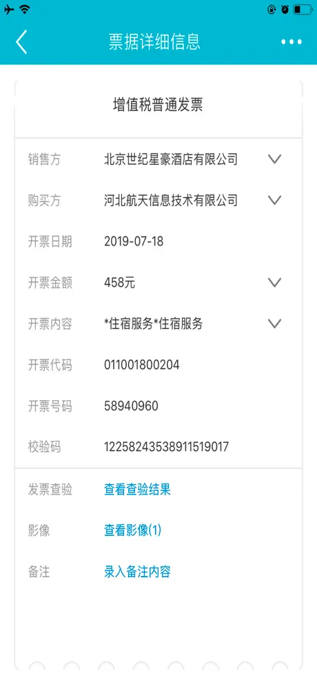 A8云费控