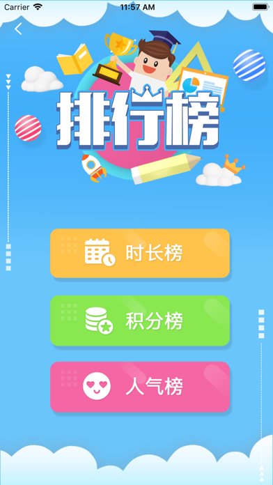 Screenshot #3 pour 大知云校