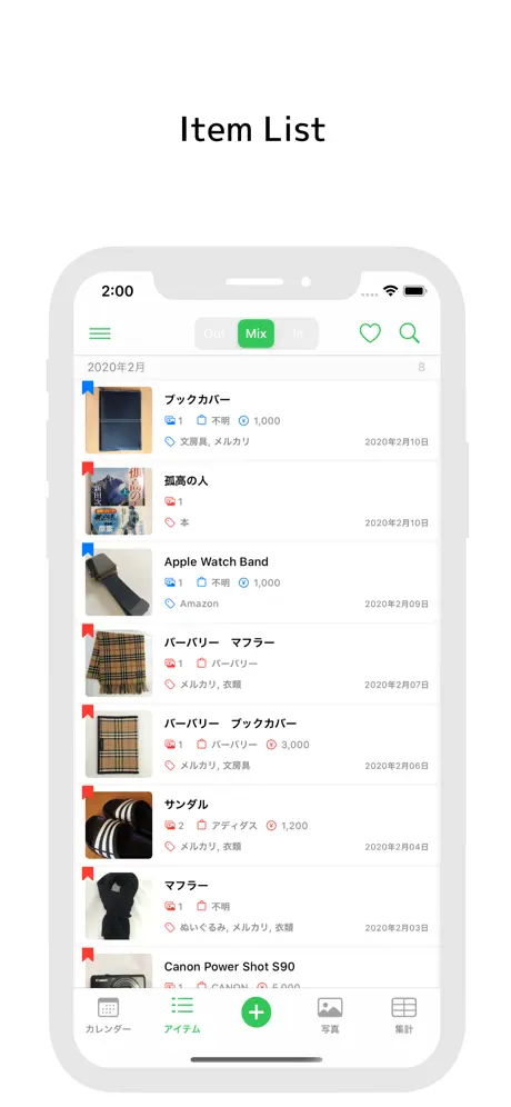 あのころの団地からの脱出