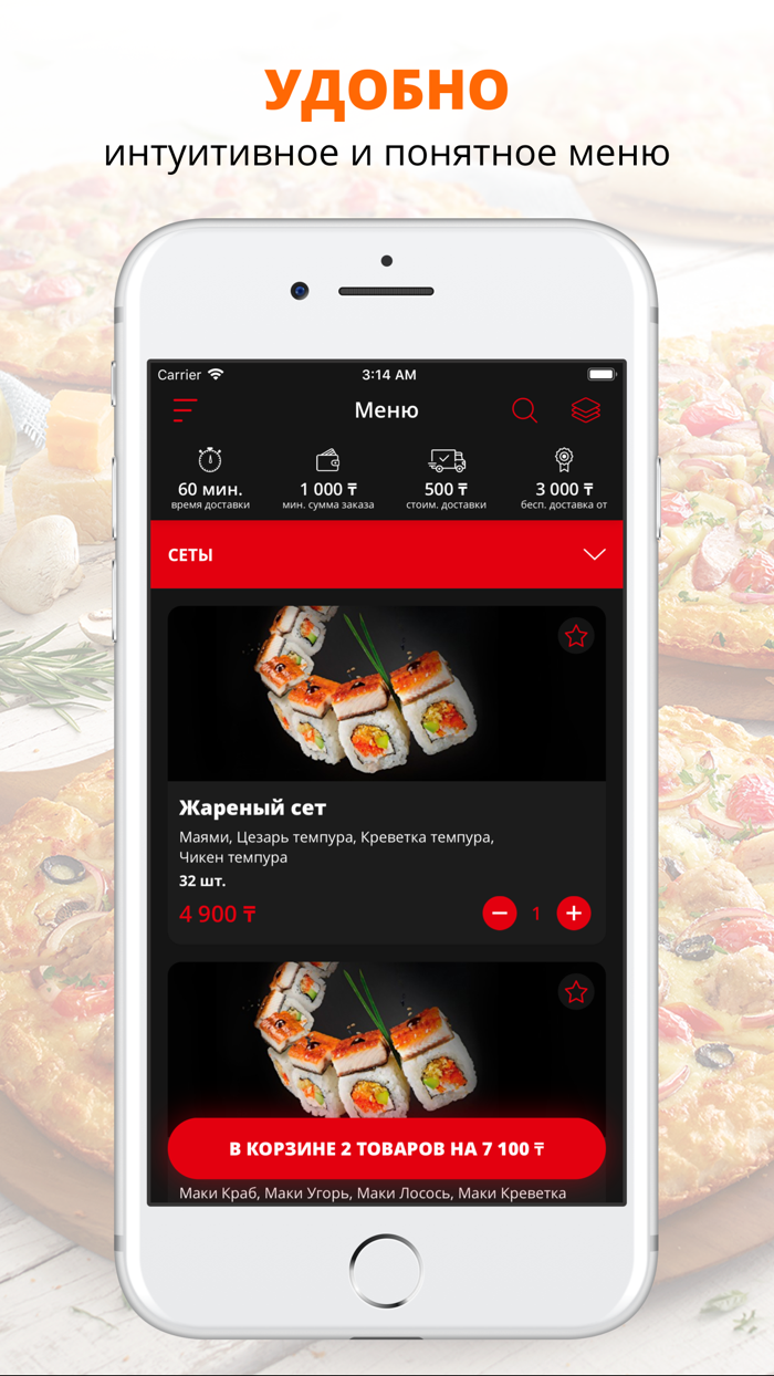 Sushido  Атырау