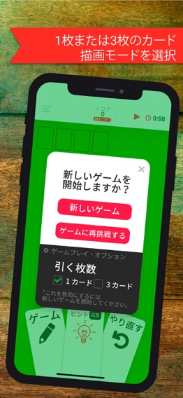 Solitaire Infiniteのおすすめ画像3