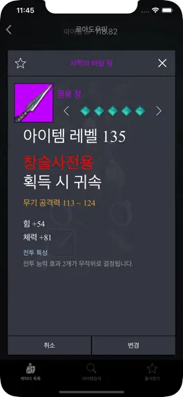 Game screenshot 로아도우미 hack