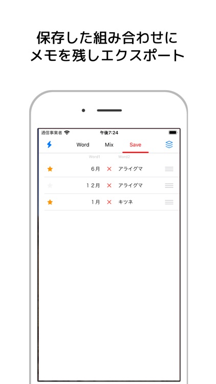 Idea Word screenshot-3