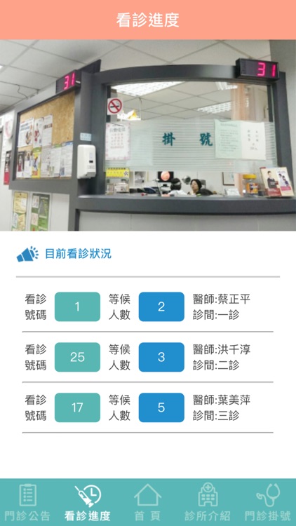 蔡正平耳鼻喉科診所