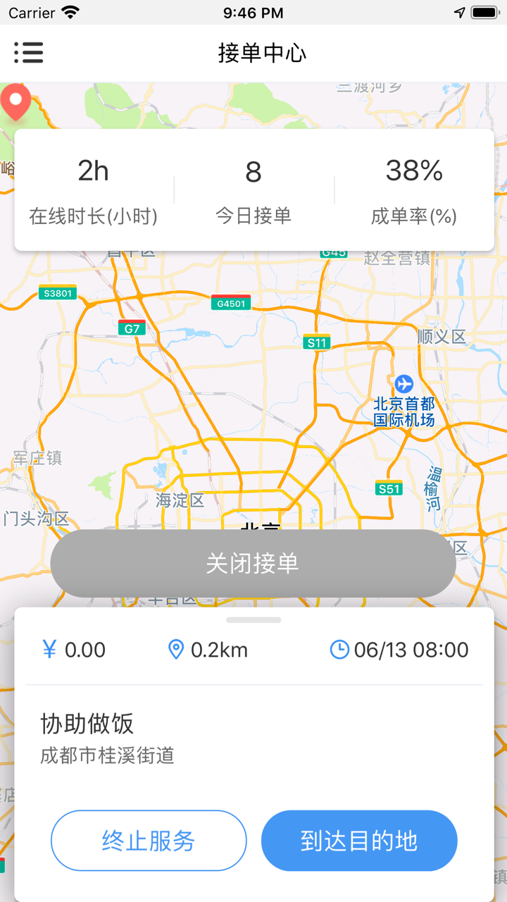 大爱云养老员工端 screenshot 1