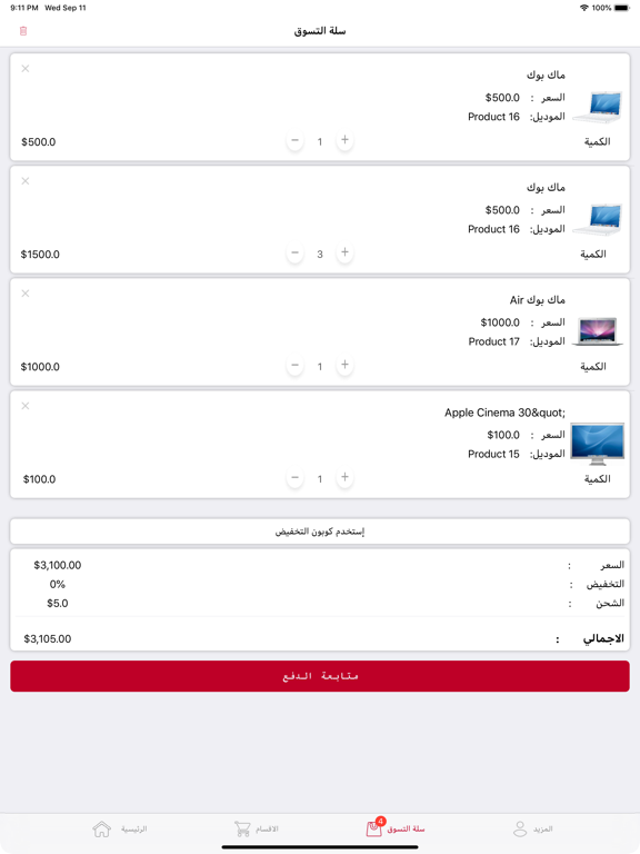 Baz Bazar iPad screenshot 4 - Shopping app