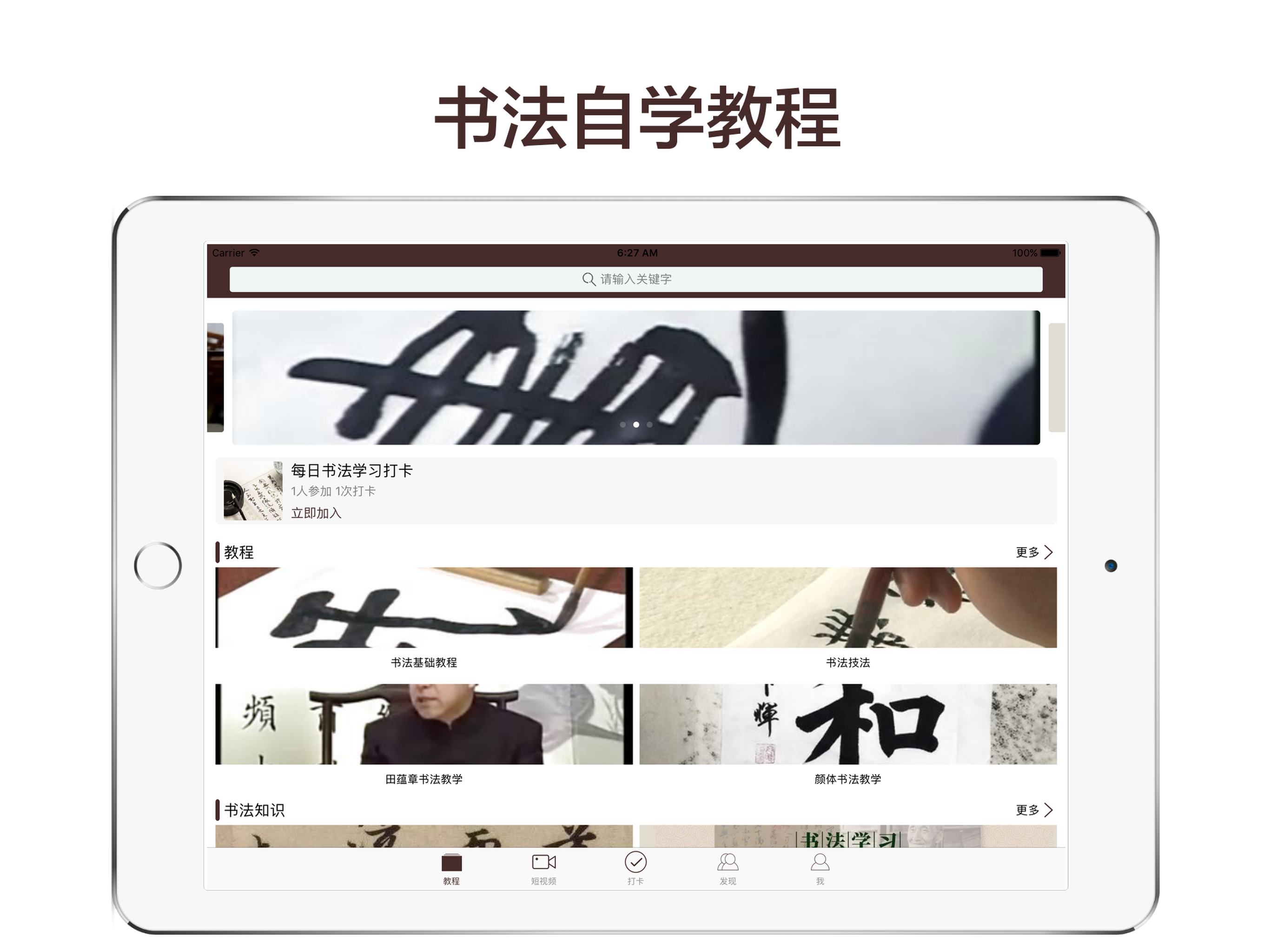 书法大全-练字碑帖临摹字帖
