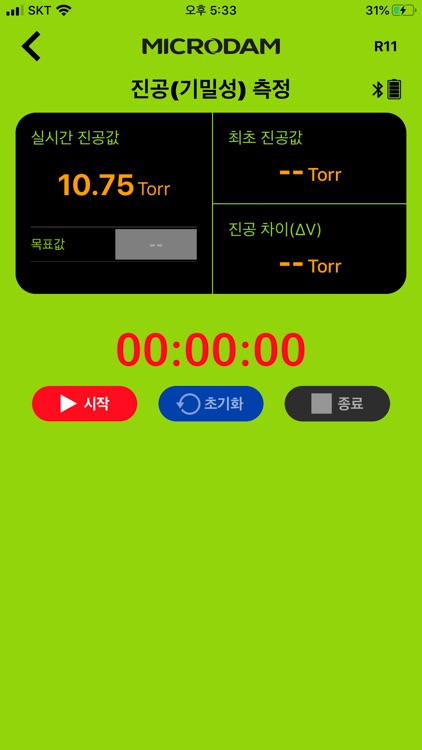 MICRODAM MDi screenshot-3