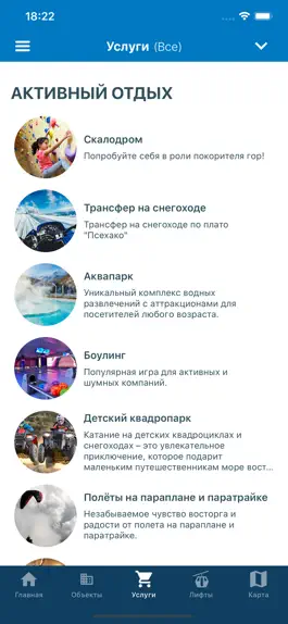 Game screenshot Курорт Газпром hack