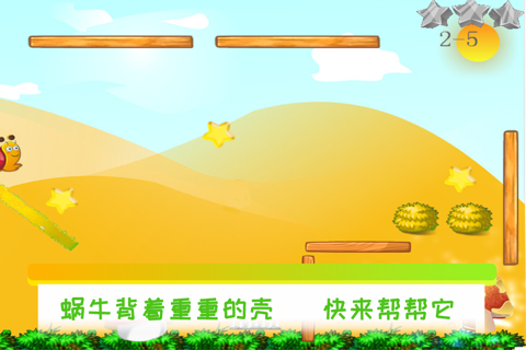 蜗牛找家 screenshot 3