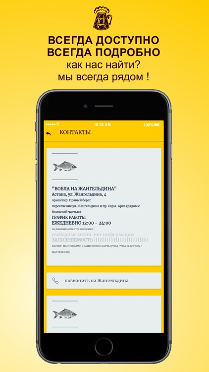 Вобла screenshot-3
