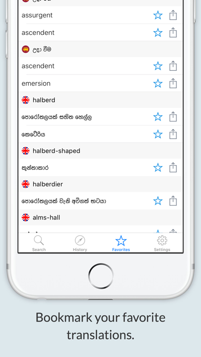 English Sinhala Dictionary + screenshot 2