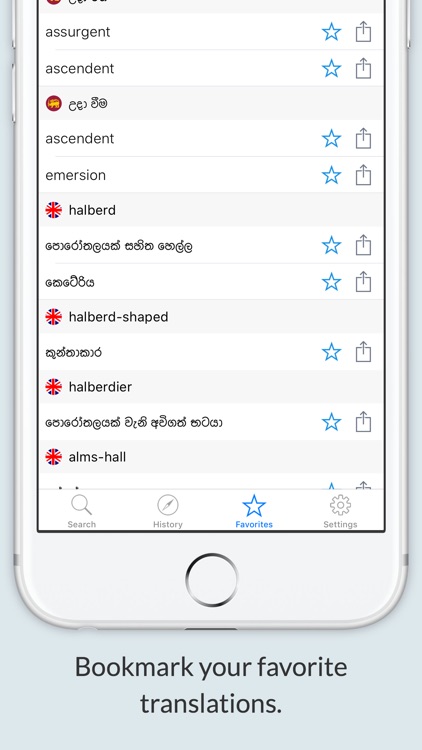 English Sinhala Dictionary +