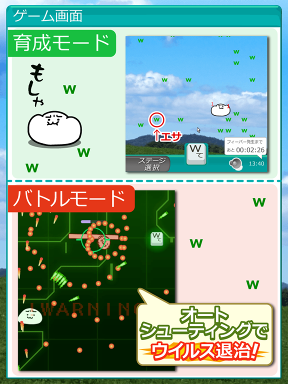 草生えぬww。パソコンに住む謎の生物 iPad screenshot