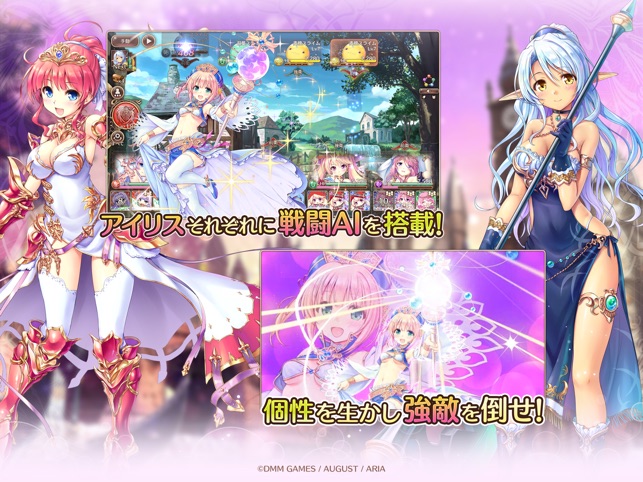 あいりすミスティリア！ Screenshot